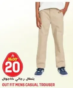 بنطال رجالي كاجوال