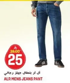 ال ار بنطال جينز رجالي