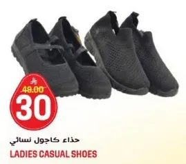 حذاء كاجول نسايي