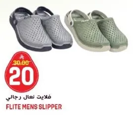 فلايت نعال رجالي متوفر باللون الرمادي والاخضر.