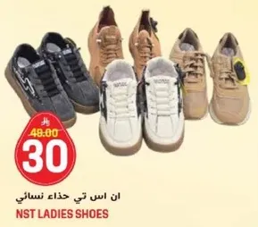 ان اس تي حذاء نسايي