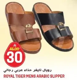 رويال تايجر حذاء عربي رجالي