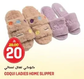 كوكي نعال نسايي