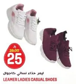 ليمر حذاء نسايي كاجوال.