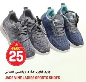 جايد فاين حذاء رياضي نسايي