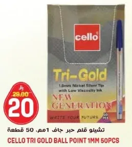 قلم جاف تري جولد 1 مم. 50 قطعه.