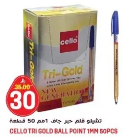 تشيلو قلم جاف 1 مم 50 قطعه