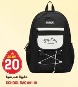 حقيبه مدرسيه بتصميم انيق.
