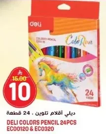 ديلي اقلام تلوين 24 قطعه.