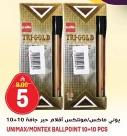 يونيمكس/مونتكس اقلام جاف حبر جافه 10+10