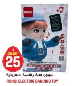 RUNQI ELECTRIC DANCING TOY