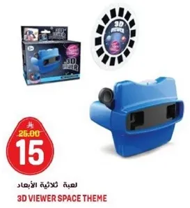 3D Viewer Space Theme