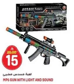 MP5 gun with light and sound