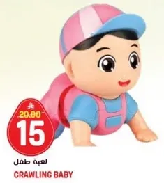 Crawling Baby Toy