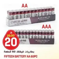 بطاريات فيتشيك AA، عبوه 60 قطعه.