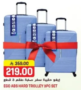 ايغو حقيبه سفر صلبه 3 قطع