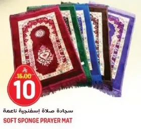 سجاده اسفنجيه ناعمه