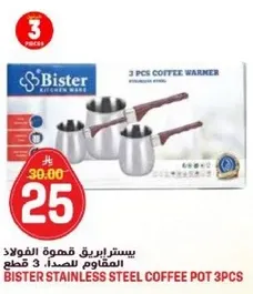 بيسترايرق قهوه الفولاذ المقاوم للصدا، 3 قطع.