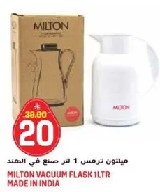 ميليتون ترمس 1 لتر صنع في الهند.