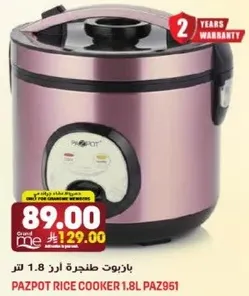 طباخ ارز بازبوت 1.8 لتر