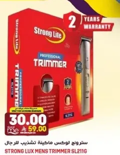 ستروتنج لوكس ماكينه تشذيب للرجال