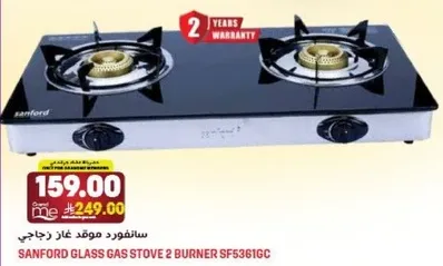 سانفورد موقد غاز رجاجي