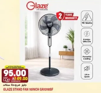 جلاز مروحه ستان 16 انش GA1016SF