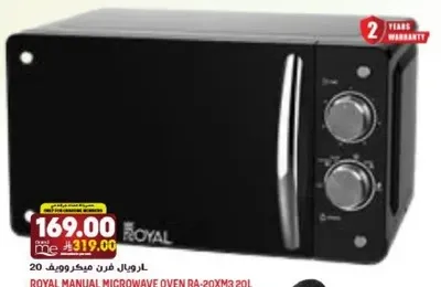 فرن ميكروويف يدوي رويال RA-20XM3 سعه 20 لتر
