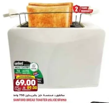 سانفورد محمصه خبز بشريحتين 750 واط