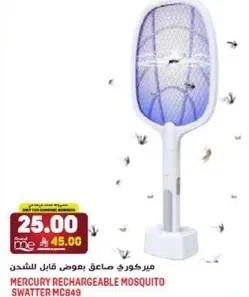 مركوري صاعق بعوض قابل للشحن.