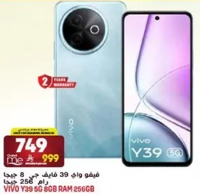 فيفو واي 39 فايق 8 جيجا رام 256 جيجا.