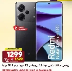 هاتف ذكي نود 13 برو بلس 5 جيجا رام 512 جيجا.