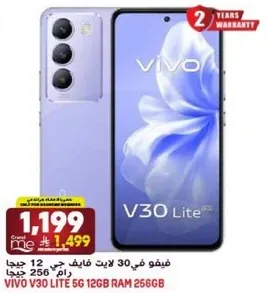 فيفو V30 لايت 5G 12 جيجا رام 256 جيجا