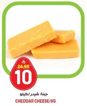 Cheddar cheese sold by the kilogram.