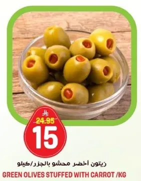 زيتون اخضر محشو بالجزر.