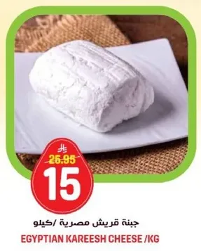 جبنه قريش مصريه /كيلو