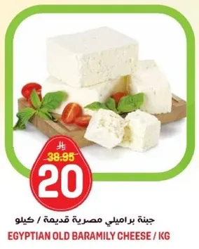جبنه براميلي مصريه قديمه