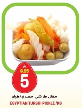 مخلل طرشي مصري/كيلو