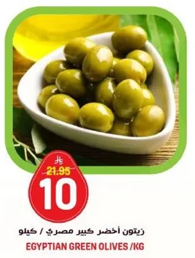زيتون اخضر كبير مصري