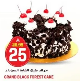 كيك الغابه السوداء