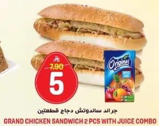 جراند ساندويتش دجاج 2 قطعتين