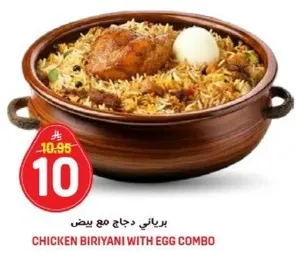 برياني دجاج مع بيض