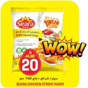 سارا شرايح دجاج 750 جرام