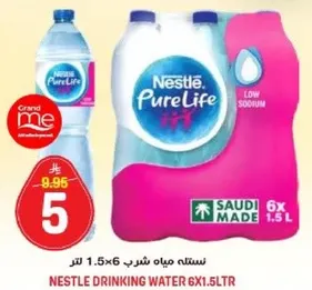 نسله مياه شرب 1.5 لتر 6