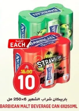 باربيكان شراب الشعير 250 مل × 6