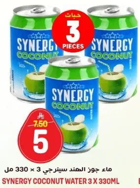 ماء جوز الهند سيتيرجي 3 × 330 مل