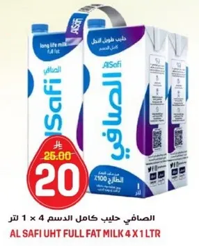 الصفافي حليب كامل الدسم 4 x 1 لتر