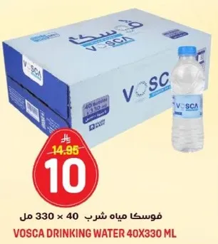 فوسكا مياه شرب 40 × 330 مل