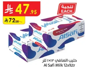 حليب الصافي 12×1 لتر