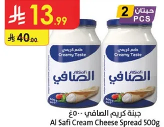 Al Safi Cream Cheese Spread 500g